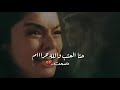 مستهتر وهم مااجبرك عندي تبقئ مستهتر وهم مااجبرك عندي تبقئ