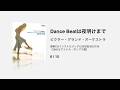 荻野目洋子 Dance Beatは夜明けまで(インストゥルメンタル)