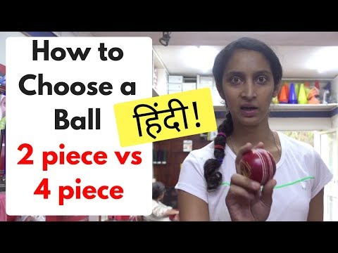 वीडियो: गेंद कैसे चुनें?