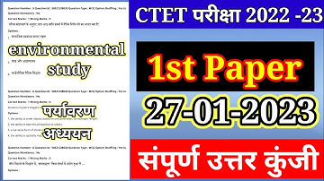 CTET Analysis 2022-23 | CTET Today Paper(27 Jan.) CTET Paper 1 Analysis(environment study/पर्यावरण )
