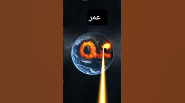 سورة المؤمنون ( بصوت الشيخ ياسر الدوسري)
