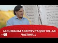 ABDURRAHIM ANAFIYEV: TAQDIR YOLLARI (Частина 1)