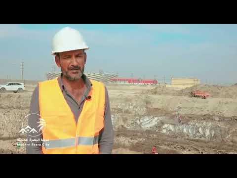 أحدث التطورات في مدينة البصرة الحديثة السكنية