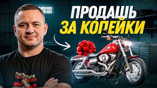 видео: Твой мотоцикл уже НИЧЕГО не стоит? Реальная цена в конце 2025 года картинка: Твой мотоцикл уже НИЧЕГО не стоит? Реальная цена в конце 2025 года
