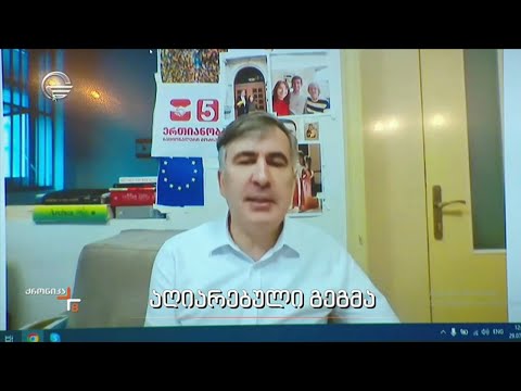 აღიარებული გეგმა