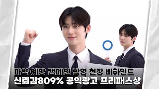 [Moment-H] #37 Anti-drug Campaign PSA Sketch | 황민현 (HWANG MIN HYUN)