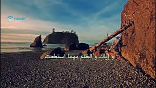 إذا كنت في نعمة فارعها (الشيخ مشاري العفاسي)