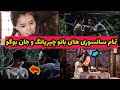 تمام صحنه های حذفی و سانسوری امپراطور دریا رابطه جانگ بوگو با ایران تمام صحنه های حذفی و سانسوری امپراطور دریا رابطه جانگ بوگو با ایران