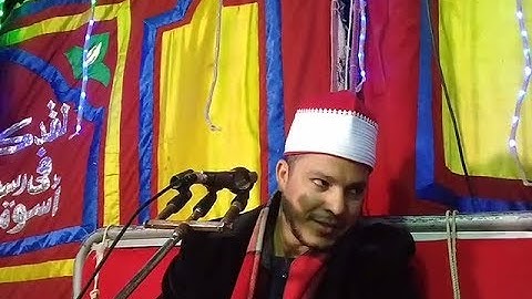 (/ فضيلة الشيخ جمال مرتجى الشرقاوى / اواخر سورة الاسراء رااائعة جميلة جدآ من ليلة قرية الريرمون /)
