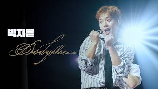 [4K] Bodyelse - 박지훈 | 260425 2026 박지훈 팬미팅 [같은 자리]