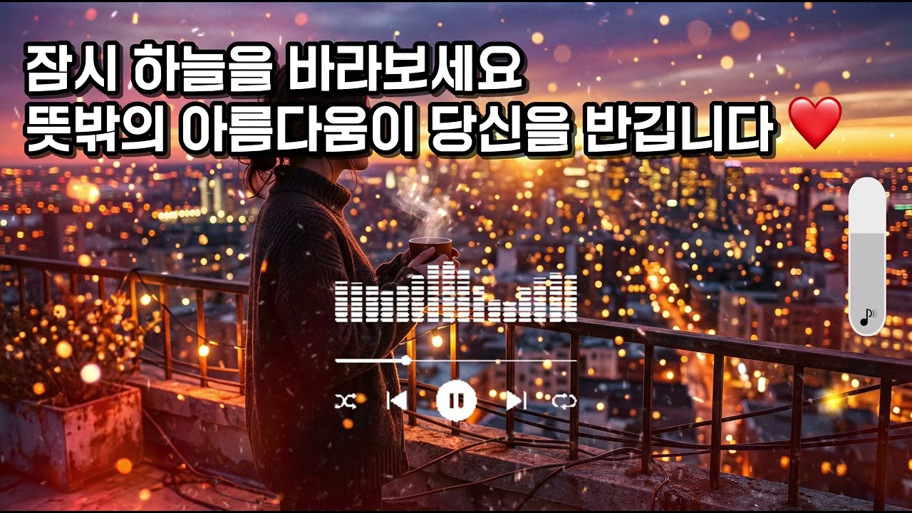 🎺 긴 겨울이 끝났습니다. 이제 당신의 봄날이 시작됩니다 | 세번째 이야기