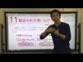 【解説授業】中学英語をもう一度ひとつひとつわかりやすく。 11 動詞の形の使い分け②