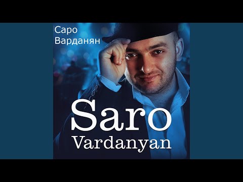 НЕ ВИНИ САРО ВАРДАНЯН СКАЧАТЬ БЕСПЛАТНО НЕ ВИНИ САРО ВАРДАНЯН СКАЧАТЬ БЕСПЛАТНО