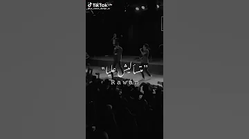 متساليش عليا يا يا 