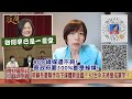 2020.09.26黃智賢夜問-台灣早已是一言堂? 90%綠媒還不夠! 蔡政府要100%都是綠媒!