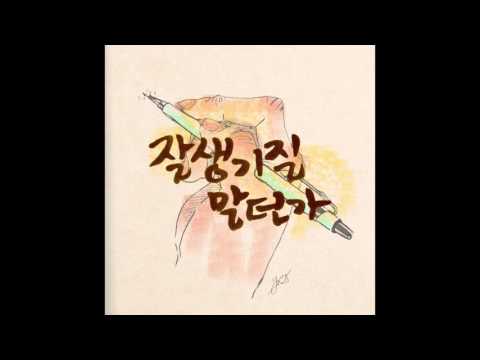[브리즈뮤직] 유희 01 잘생기질 말던가 Feat  클라피