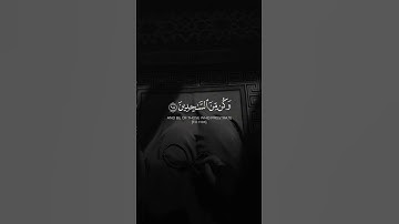 ولقد نعلم انك يضيق صدرك #قرآن #اكسبلور #الرحمن #لايك #تلاوة_هادئة #دويتو #حالات_واتس #قران_كريم #سيد