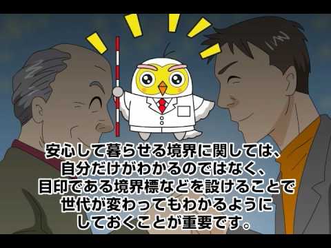 土地家屋調査士PR動画