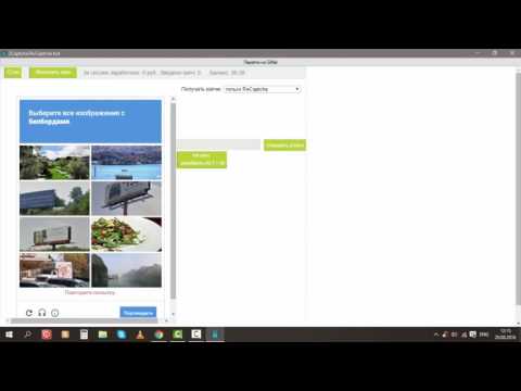 RuCaptcha Bot - заработок по 13 копеек каждую минуту без вложений в интернете