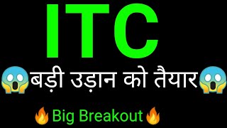 ITC SHARE  | ITC SHARE NEWS | ITC SHARE LATEST NEWS