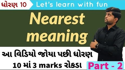 Std 10 English Nearest Meaning | Part-2 | By Vijay Nakiya