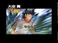 كابتن ماجد PS2 Captain Tsubasa