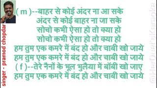 Hum tum ek kamre me band ho - Bobby - karaoke for female singer's with male voice and lyrics.