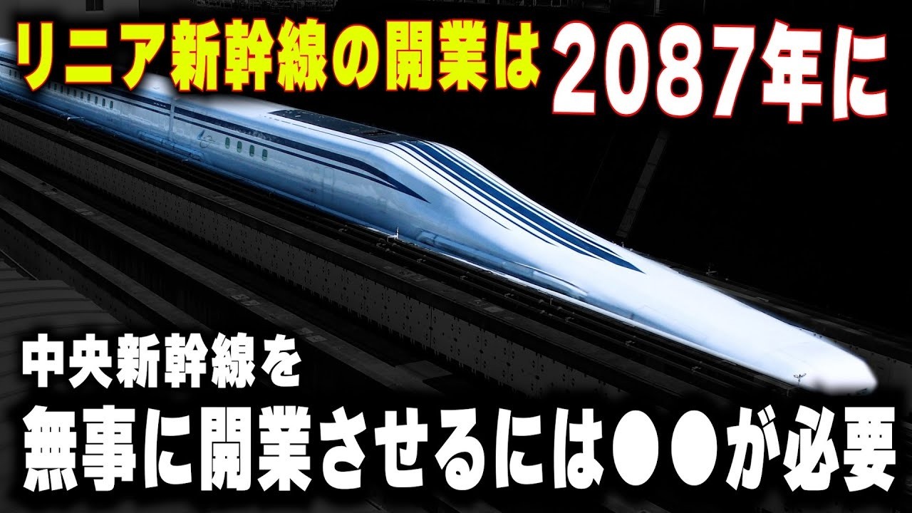 Opening of the Linear Shinkansen postponed to 2087] Construction