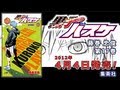 『黒子のバスケ』 17巻 試し読み