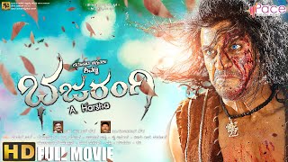 Bhajarangi I HD Full Movie I Dr. Shivarajkumar | Aindrita Ray | Arjun Janya | A.Harsha