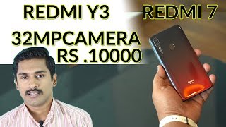 REDMI Y3 ,REDMI 7 Malayalam Review