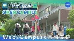 公式 大阪芸術大学テレビ Youtube 公式 大阪芸術大学テレビ Youtube