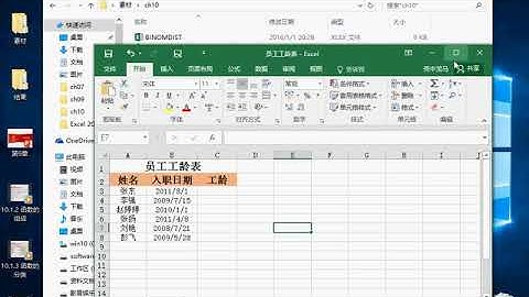 excel函数教程之 日期与时间函数