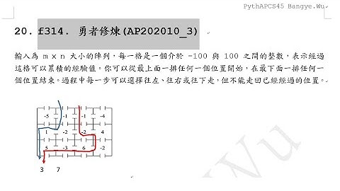 PyAp45  Python APCS 題解：勇者修煉(AP202010_3), ZeroJudge f314.