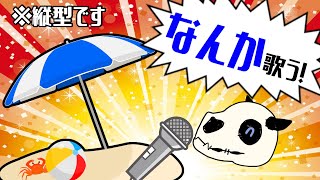 【歌枠】夏をしのぶゲリラ縦型歌枠【Vtuber】 #shorts #ケモV #Vtuber