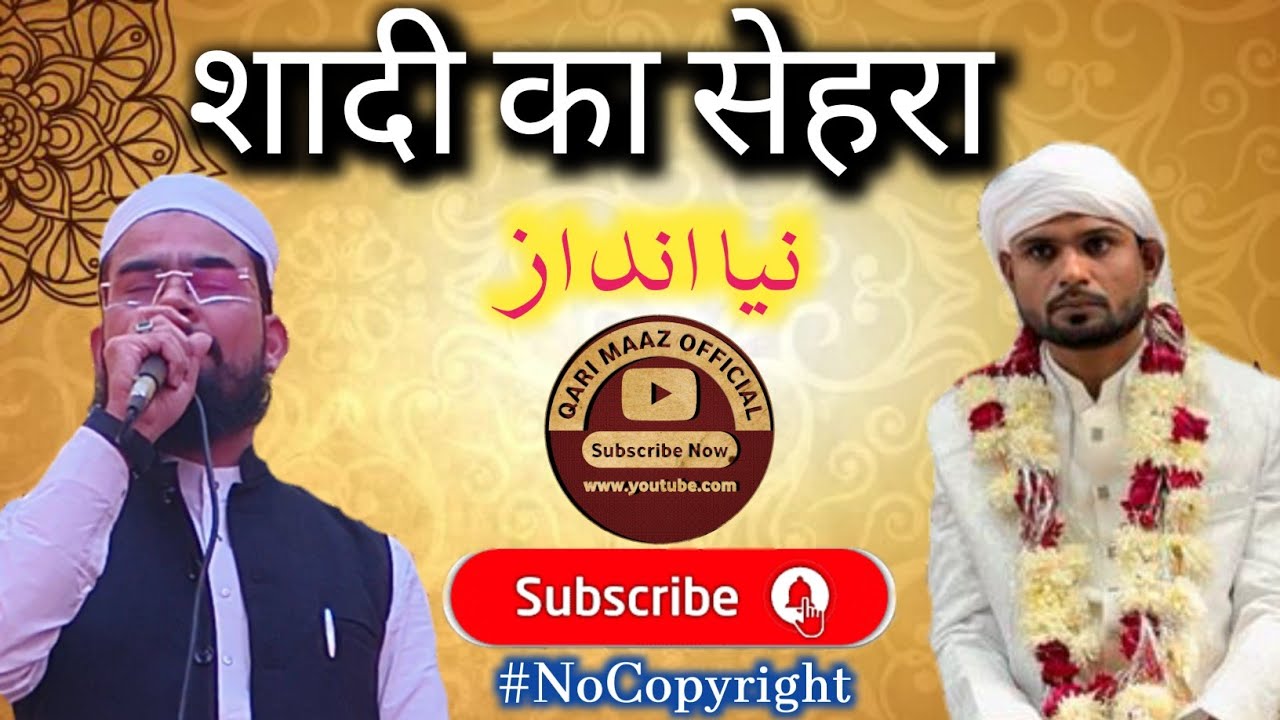 शादी का सेहरा Wedding zainul aabdeen so/ abdul jabbar bhadarsa 