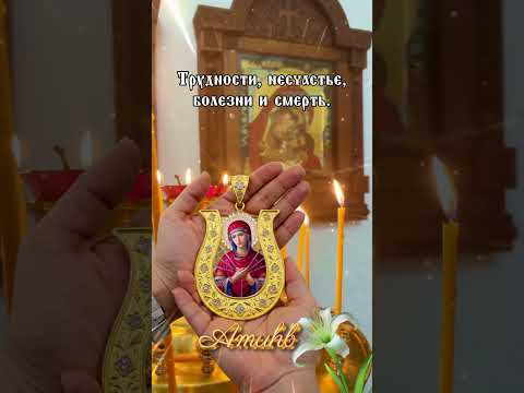 #молитва #таро #молитвабогуозащите