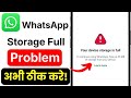 Device Storage Full Fix | WhatsApp Storage Problem | Clear Phone Space Fast