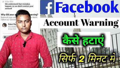 Facebook account Warning problem। Facebook account Warning kaise hataye । Facebook account warning⚠️