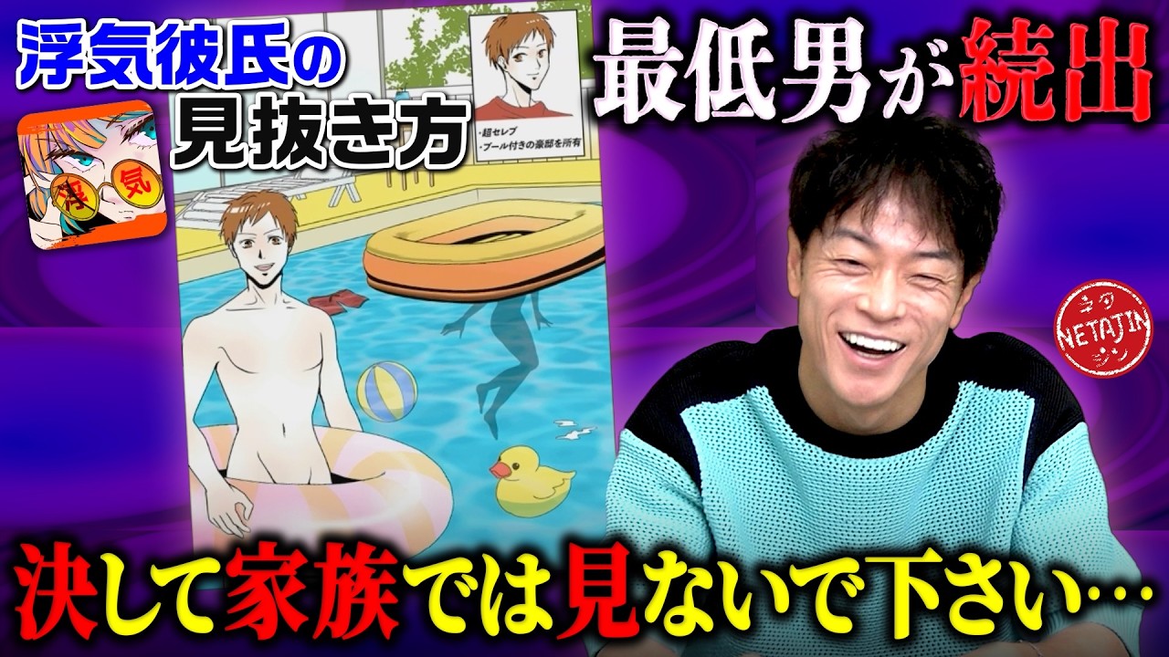 【浮気彼氏の見抜き方-ちょっとえっちな暇つぶし浮気探しゲーム!!】最低男の浮気を見抜け!!家族で見たら気まずくなるかも!!