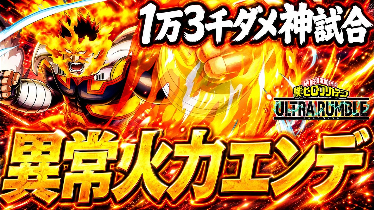 早い者勝ち　WHAT ELSE CAN I DO?本当のわたし　エンチャンテッド Insane Damage & Mobility!?] Yellow Endeavor is too God-tier