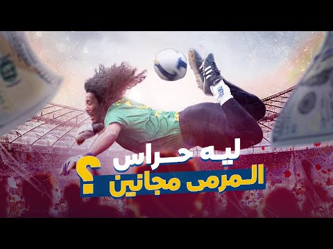 ليه حراس المرمى مجانين كتاب How To Be A Footballer  ليه حراس المرمى مجانين كتاب How To Be A Footballer