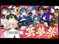 【#amongus #whitenoise2】ふむ、食べます【CHINO視点】#KOKO芸夢祭