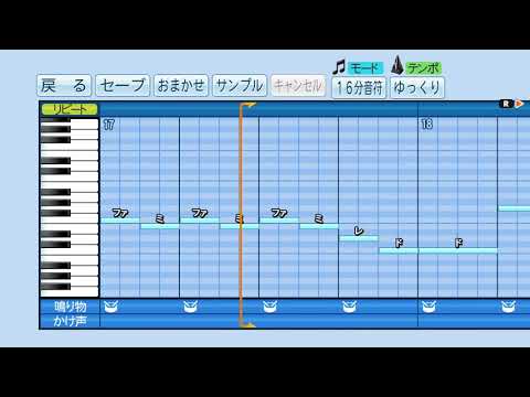 【パワプロ応援曲】せっかちなカタツムリ