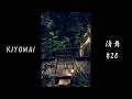 清舞 #28 | 最も美しい禅の儀式 | Sacred Geometry of Movement 【4K Cinematic】