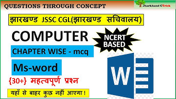 NCERT BASED COMPUTER mcq || Ms-word || हिंदी में  || JSSC CGL