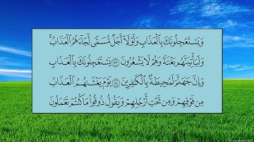 سورة العنكبوت (الآية 46 ~ الآية 96) - ياسر بن راشد الدوسري