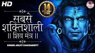 The Most Powerful Shiva Mantra Stotram | REMOVES ALL OBSTACLES | Shiva Chants | Om Namah Shivaya