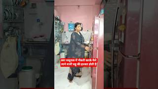 SAS Bahu short story#youtube #Indian family#short feed#familybond #desi mom