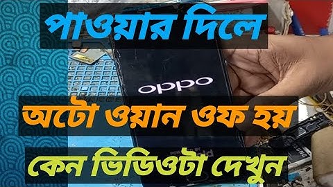 Oppo F3 plus auto restart problem solution